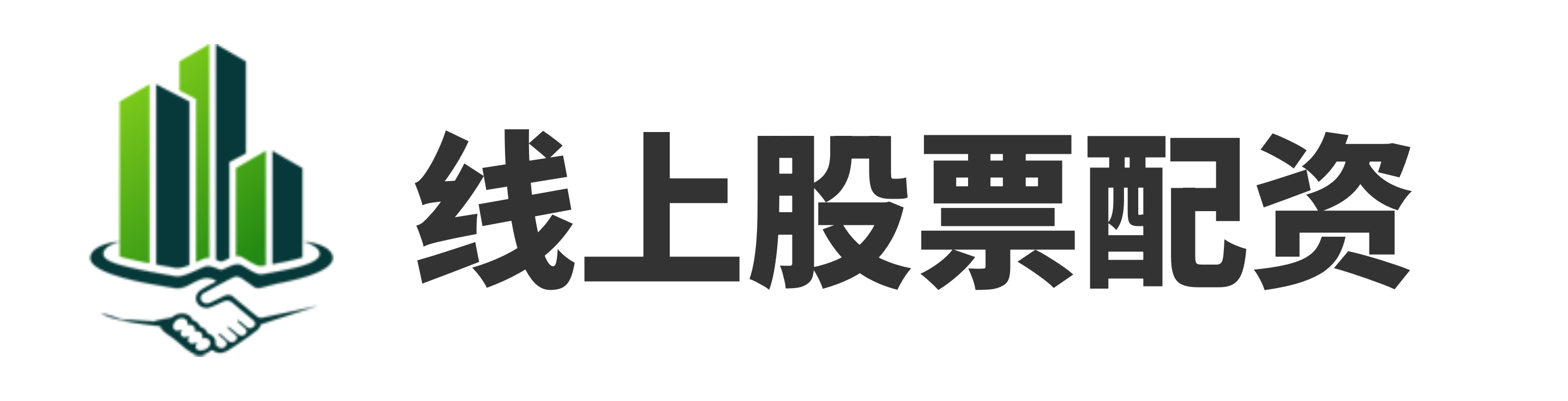配资平开户